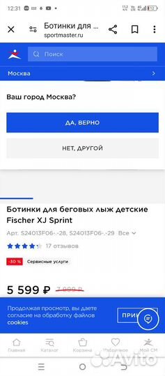 Лыжные ботинки 38 размер