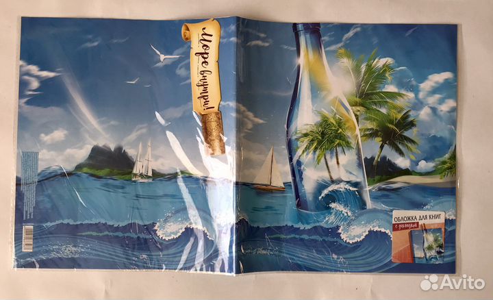 Обложка для книг