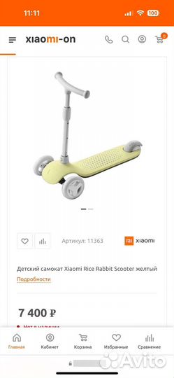 Самокат xiaomi детский