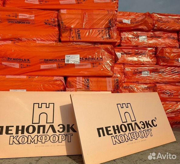 Утеплители для крыши и стен со склада/ Васюринская