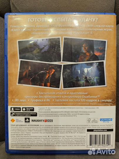 Диск на ps5 uncharted