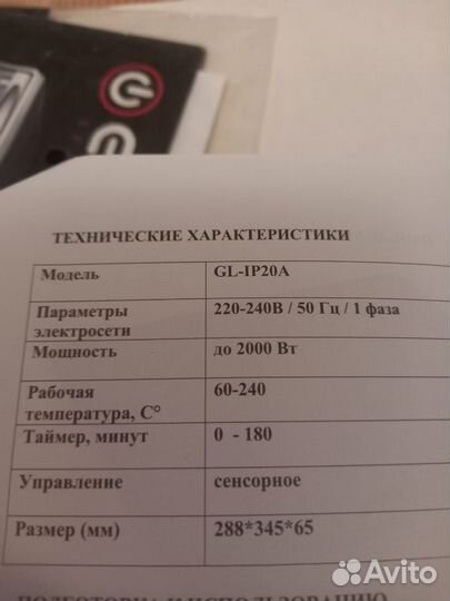 Электрическая индукционная плита