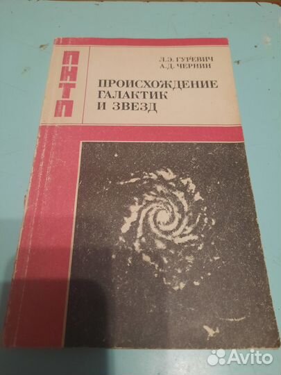 Научные книги