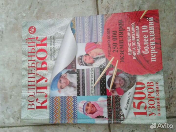 Книги о вязании