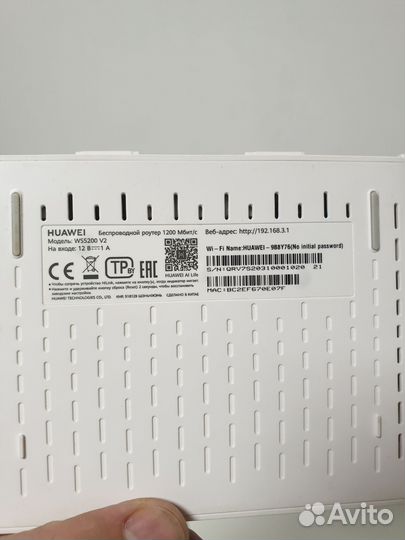 Huawei ws5200 роутер 2.4 / 5 ггц