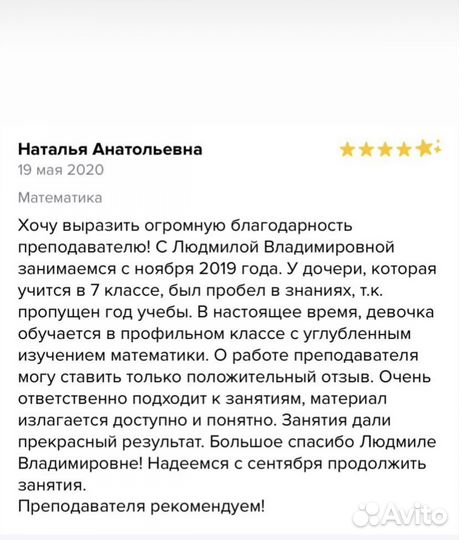 Репетитор по математике