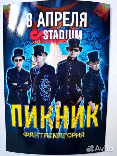 Пикник и Алиса 20лет альбому Черная метка открытки