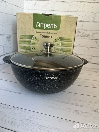 Казан Апрель с крышкой 6,5 л