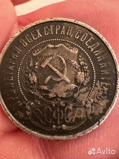 Серербняый полтинник 1924 г. и 50 копеек 1922 г