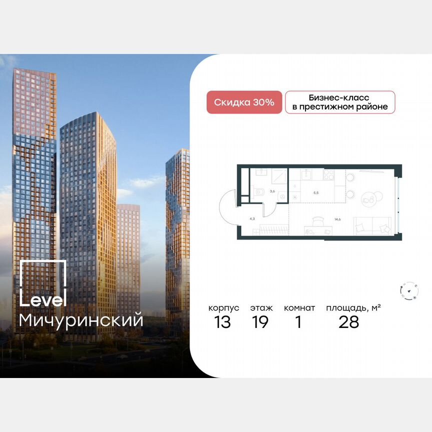 Квартира-студия, 28 м², 19/31 эт.