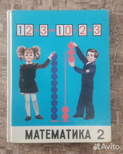 Учебники советские СССР