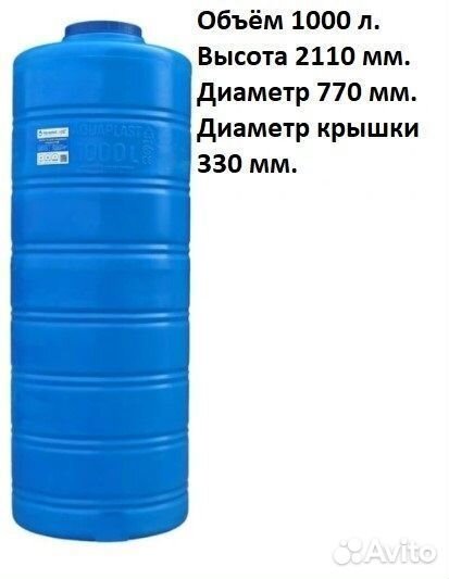 Пластиковые баки от 1000л