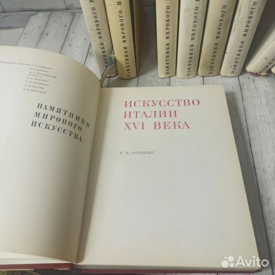 Памятники мирового искусства. Тома 1, 4, 5, 6,7