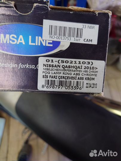 62256BT01A хромированная накладка противотуманки