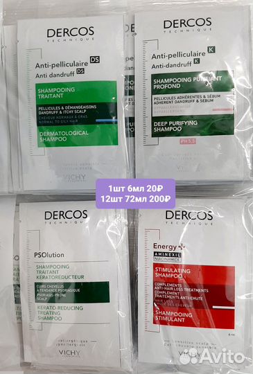 Vichy Миниатюрки