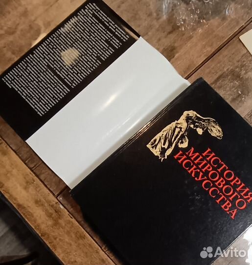 История мирового искусства