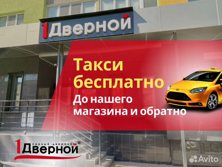 Входные двери в рассрочку от производителя