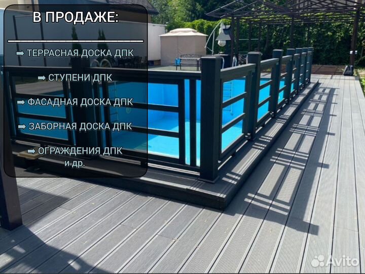 Доска из дпк двусторонняя