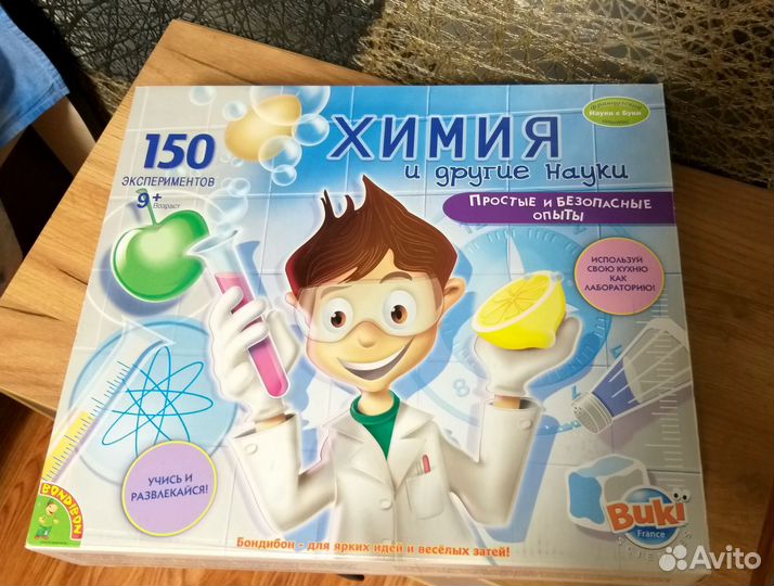 Бондибон Химия и др науки (150 экспериментов)