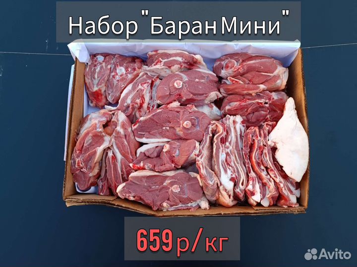 Мясо Дагестанской баранины 6 кг набор
