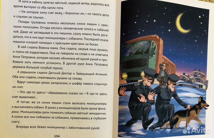 Детские книги 3