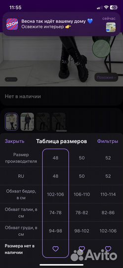 Куртка весенняя размер 48