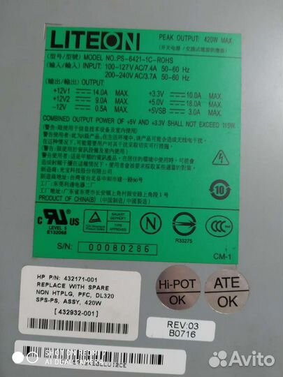 Серверный блок Питания HP 420Wt