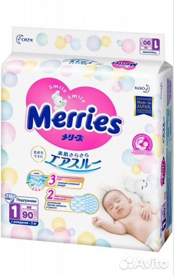 Подгузники Merries 1 nb xs для новорожденного