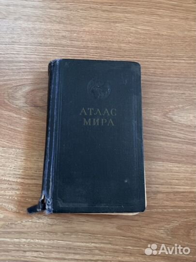 Атлас мира мвд СССР 1955 г