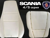 Пенолитье сиденья(низ, верх) Scania 4 /5 серии