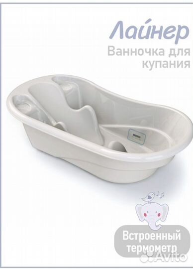 Ванночка для купания