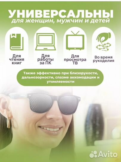 Очки тренажеры