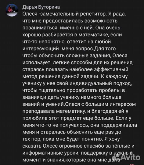 Репетитор по математике и информатике