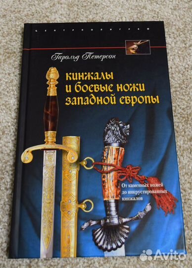 Книги про ножи