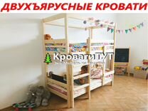 Двухъярусные кровати в нижнем