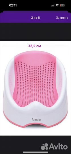 Горка для купания