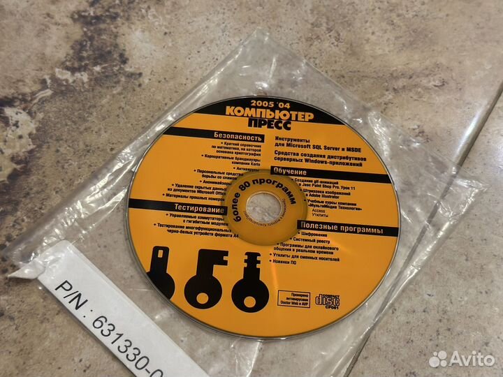 CD диск Компьютер Пресс 2005 04 новый