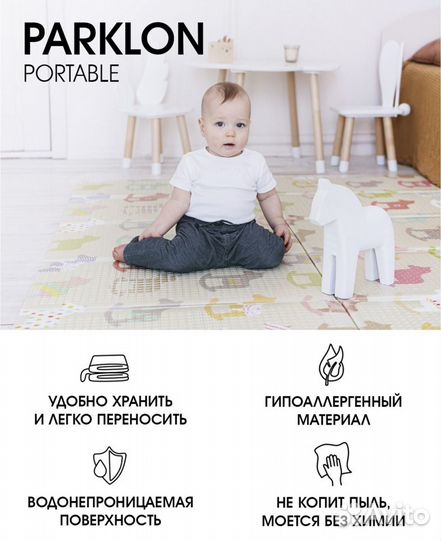 Развивающий коврик Parklon, деревянные лошадки