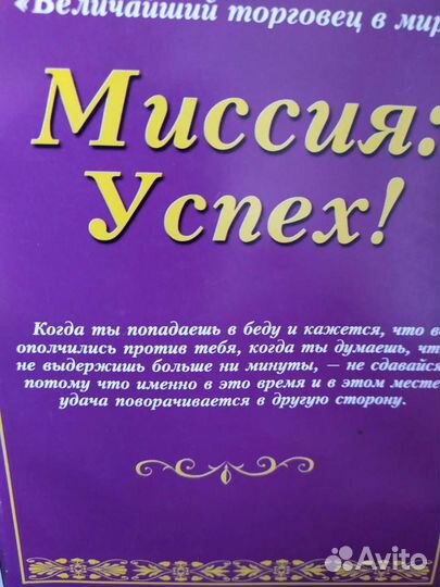 Книги бестселлеры, Величайший успех в мире