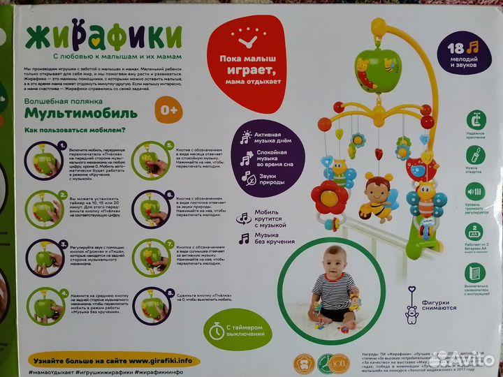 Музыкальная карусель на кроватку