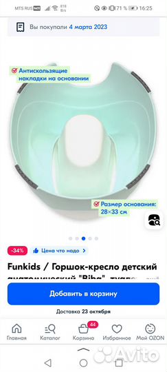 Детский горшок новый