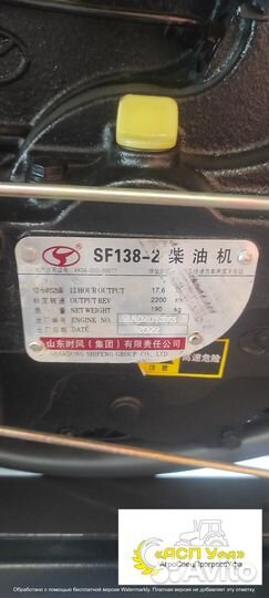 Мини-трактор SHIFENG SF 244, 2024