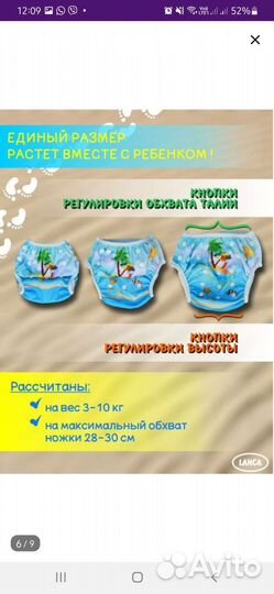 Трусики для плавания новые