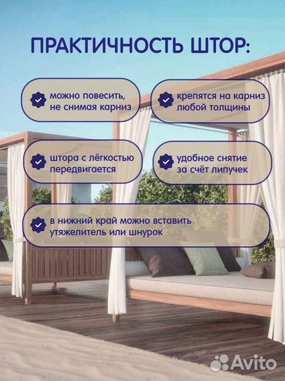 Уличные шторы для беседки