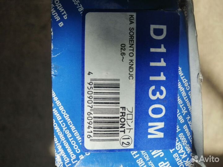 Колодки тормозные перед KIA Sorento 2.4/3.5 02