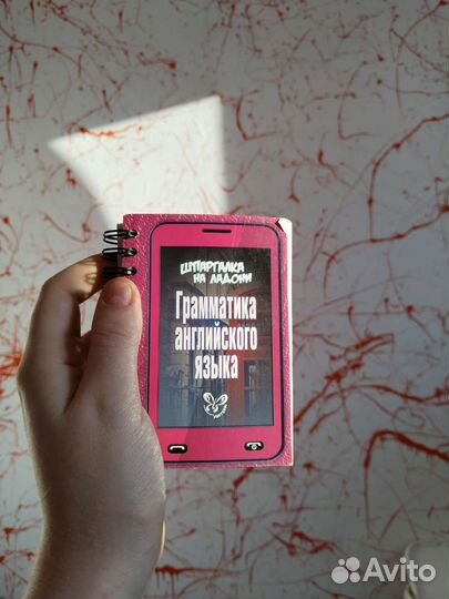 Справочник по английскому языку