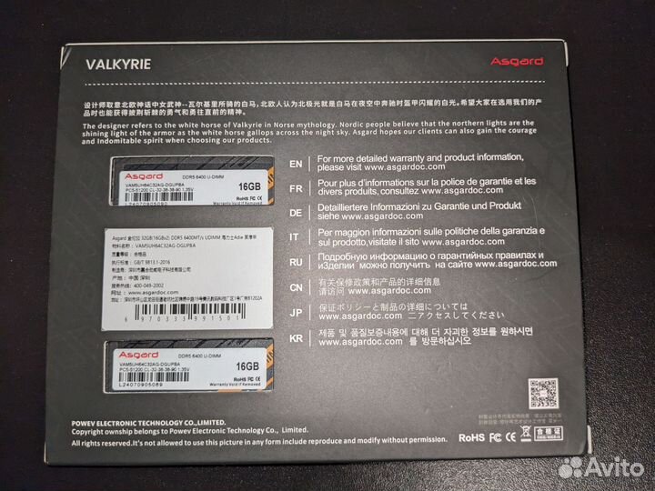 Оперативная память ddr5 2x16gb