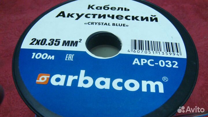Кабель акустический Arbacom 2*0,35 для колонок