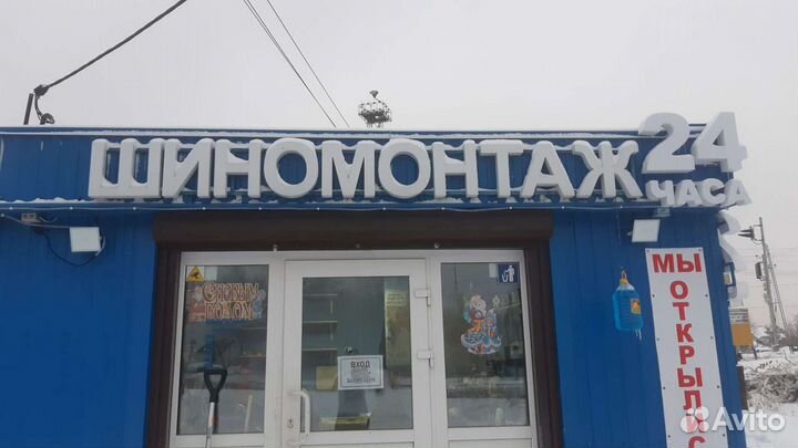 Шиномонтажник