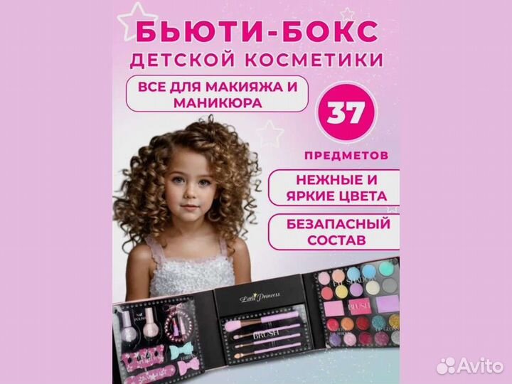 Детская косметика для девочек 